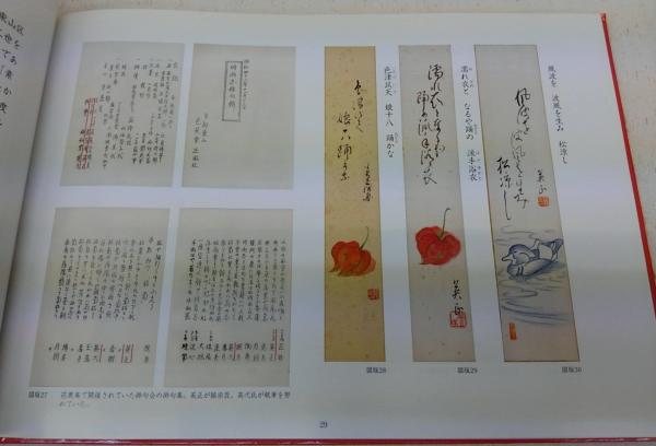入荷通知 アプリ おすすめ 英正 渡邊潜淵 ; 監修 原田一敏 ; 作 小さな銅の造形(若原英正 : アート+エンタメ