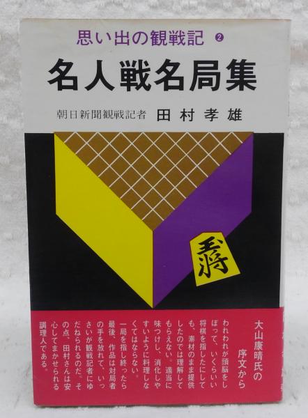 麻生太郎の原点 : 祖父・吉田茂の流儀(麻生太郎 著) / ぶっ