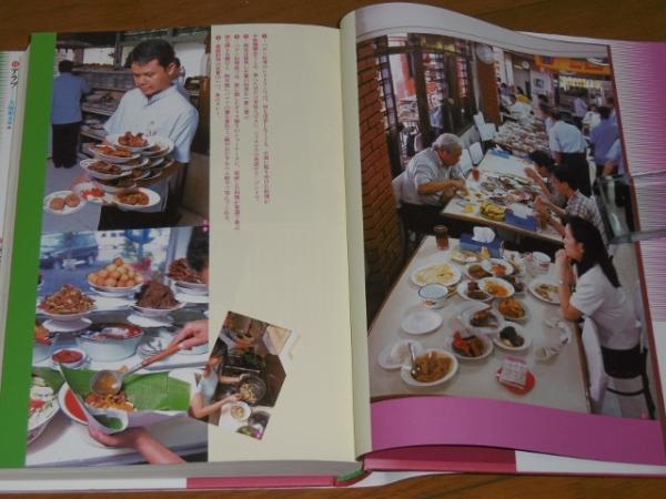 世界の食文化 全20巻揃い / 古本、中古本、古書籍の通販は「日本