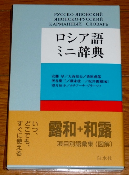 ロシア語　図書学辞典 新品即決 ロシア語 図書学辞典 洋書 - 洋書