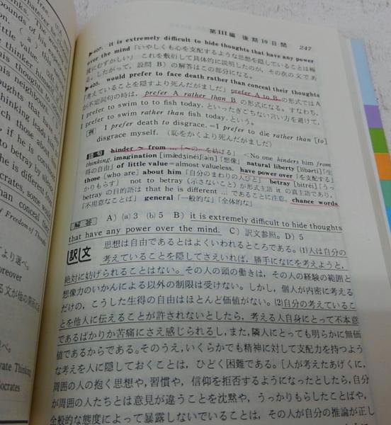 話題の人気 英文標準問題精講(原仙作著 古本、中古本、古 / 中原道喜補訂) ; 語学・辞書・学習参考書