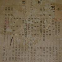 土佐伝説　第27号
