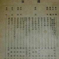 土佐伝説　第26号