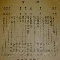 土佐伝説　第22号
