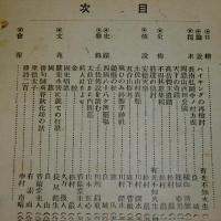 土佐伝説　第19号