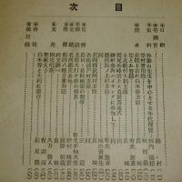 土佐伝説　第18号