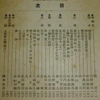 土佐伝説　第13号