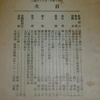 土佐伝説　第７号