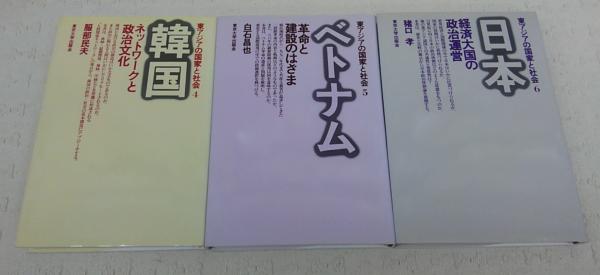 アジアのなかの日本史 1 | 荒野 泰典 |本 | 通販 | Amazon