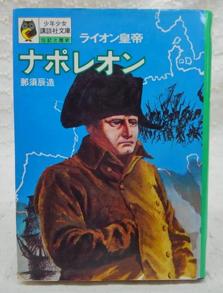 0016756 大唐西域記の研究 下巻 足立喜六 - 仏教