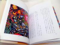 絵筆にかけた青春 : 高畑正遺作集