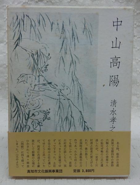 楽天ブックス: 父・片山哲を語る - 誇り高き宰相・第四十六代