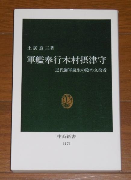 中国古書　改良百鎮秘書　一〜三巻　民国三年仲夏月 中国古書 改良百鎮秘書 一〜三巻 民国三年仲夏月 本