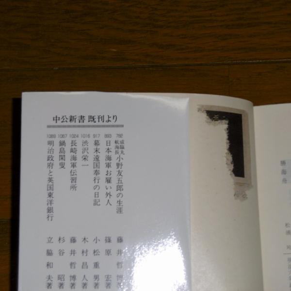 中国古書　改良百鎮秘書　一〜三巻　民国三年仲夏月 中国古書 改良百鎮秘書 一〜三巻 民国三年仲夏月 - メルカリ