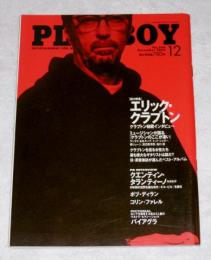 プレイボーイ　日本版　2003-12　No.346　特集…エリック・クラプトン