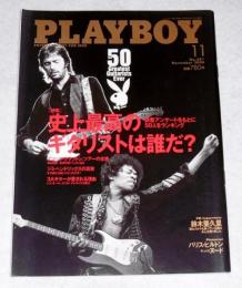 月刊プレイボーイ　日本版　2006-11　No.381　特集…史上最高のギタリストは誰だ？エリック・クラプトン/ジミー・ヘンドリックス