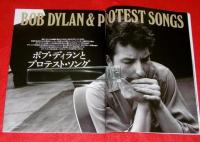 プレイボーイ　日本版　2005-9　No.367　特集…ボブ・デュランとプロテスト・ソング