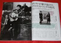 プレイボーイ　日本版　2005-9　No.367　特集…ボブ・デュランとプロテスト・ソング
