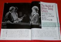 プレイボーイ　日本版　2005-9　No.367　特集…ボブ・デュランとプロテスト・ソング