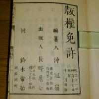 皇朝百家論文鈔　正・全4巻＋続・全4巻＝8冊揃い　