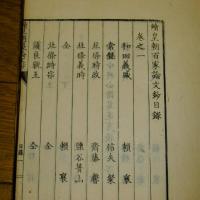 皇朝百家論文鈔　正・全4巻＋続・全4巻＝8冊揃い　