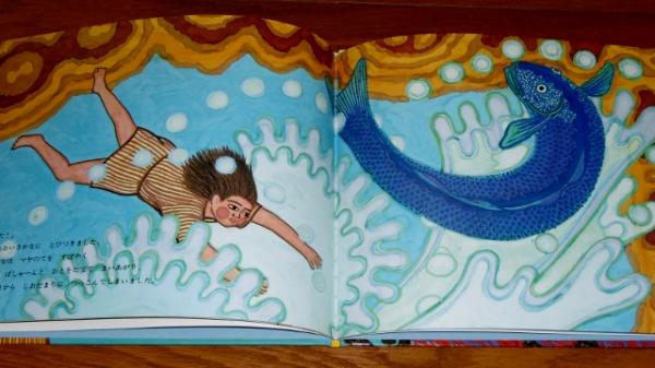 木版画 秋野亥左牟作 『春-フィヨルド』 大野麦風木版画 日本の