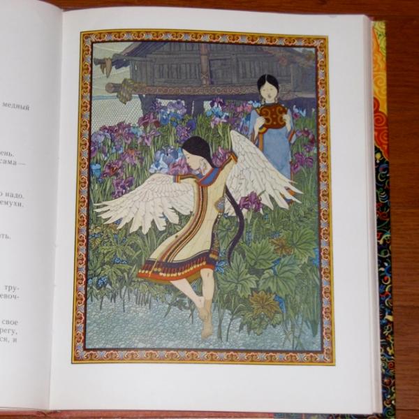 ロシア民話 - new&used vintage books 新刊・古書 販売・買取