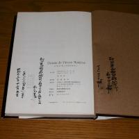 工芸菓子　ピエス・モンテのデザイン　Dessin de Pieces Montees　(非売品)