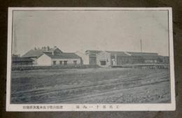 工兵第十一大隊　(戦前　支那　絵葉書・絵はがき・エハガキ・えはがき)