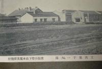 工兵第十一大隊　(戦前　支那　絵葉書・絵はがき・エハガキ・えはがき)