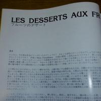 フルーツのデザード　DESSERTS AUX FRUITS　2冊(フランス語/別冊日本語訳)