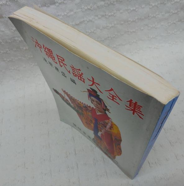 琉球の民謡大全集　８枚セット　沖縄民謡レコード 琉球の民謡大全集 8枚セット 沖縄民謡 レコード 琉球の民謡大全集