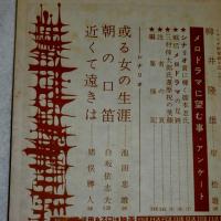 シナリオ　昭和32年3月号　(或る女の生涯-池田忠雄、朝の口笛-白坂依志夫、近くて遠きは-猪俣勝人)