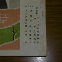 シナリオ　昭和31年１月号　(流離の岸-新藤兼人、月に消えた男-犬塚稔)