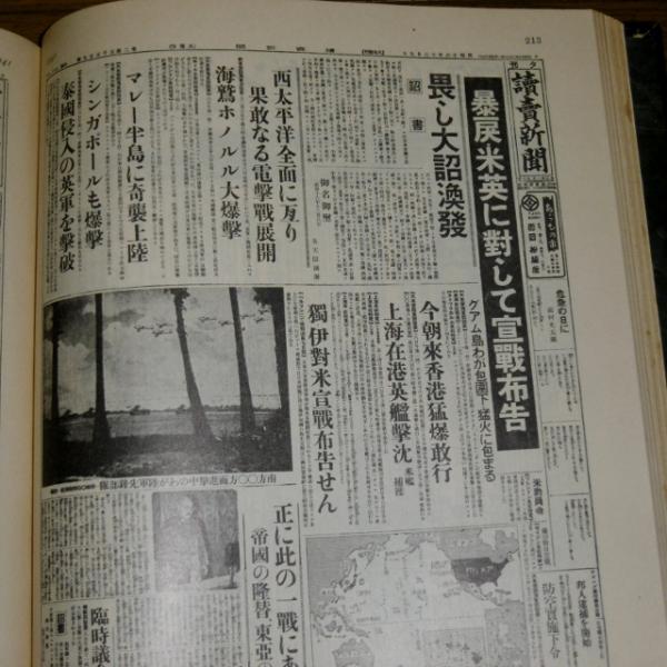 新聞にみる明治百年 / 古本、中古本、古書籍の通販は「日本の古本屋」 / 日本の古本屋