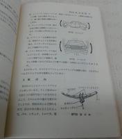 図で解説したジーゼル自動車の整備