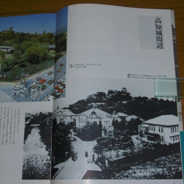土佐町史 (高知県土佐郡) ホノギ図3枚付き①地蔵時②森・田井③
