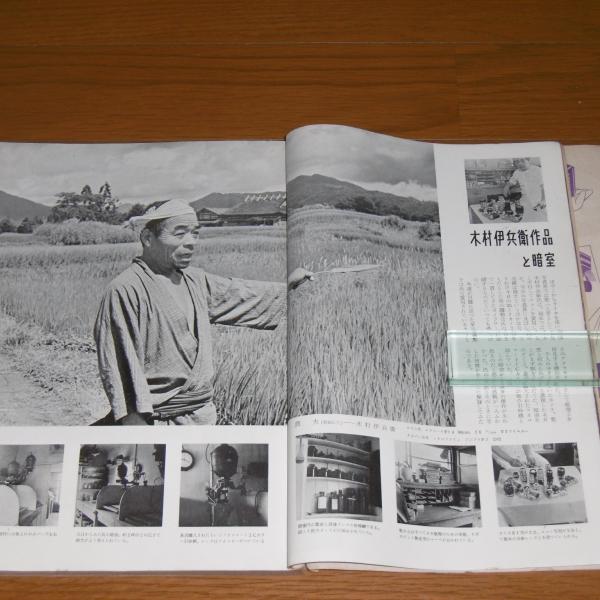 昭和30年 フォトアート臨時増刊 35ミリ・カメラ新書 (土門拳/木村