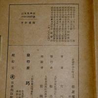 音譜付詩の吟じ方