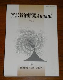 宮沢賢治研究　Annual  Vol.4