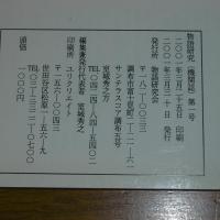 物語研究　第一号