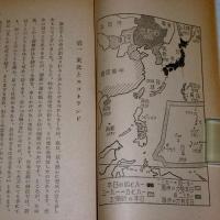 南方発展史