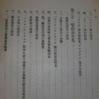 樺太及北沿海州