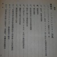 樺太及北沿海州