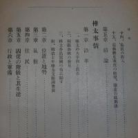 樺太及北沿海州