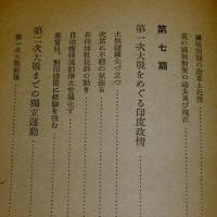 現代印度論 : 英・印・ビルマ関係の再検討