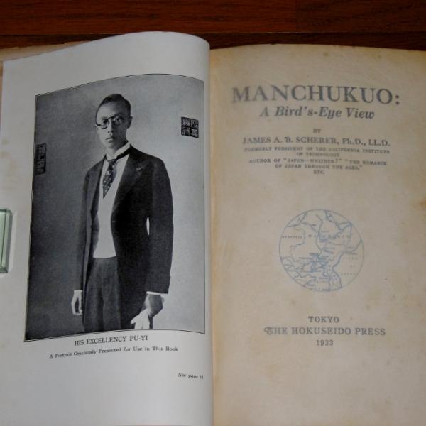 MANCHUKUO 満州国 (英語)(James ) &frasl; 古本、中古本、古書籍
