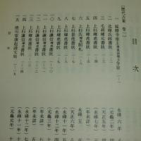 歴代古案　第1・第2　(2冊)　史料纂集　古文書編