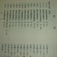 歴代古案　第1・第2　(2冊)　史料纂集　古文書編