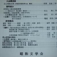 昭和文学研究　(21)　特集・昭和文学が発見したものⅡ